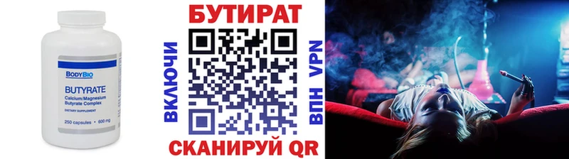БУТИРАТ вода  наркота  OMG рабочий сайт  Короча 