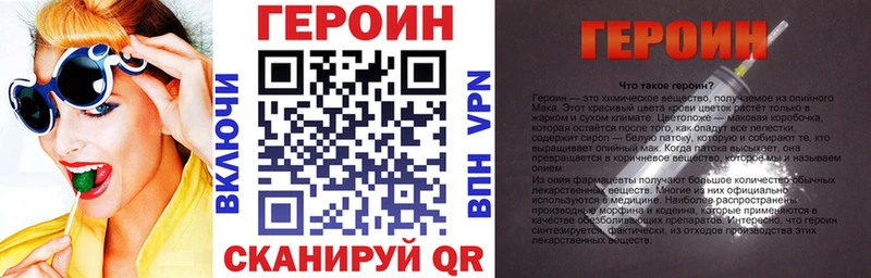 Героин VHQ  что такое   Короча 