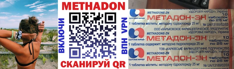 МЕТАДОН VHQ  мега ссылки  Короча 